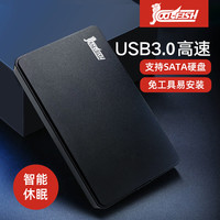 COOL-FISH移动硬盘盒2.5英寸机械固态透明硬盘盒usb3.1高速台式机笔记本改Sata外接盒 翻盖版