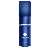 Gillette 吉列 男士剃须泡 清新柠檬型 50g