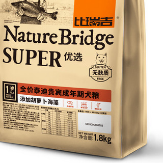 Nature Bridge 比瑞吉 优选系列 胡萝卜海藻泰迪贵宾成犬狗粮 1.8kg