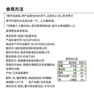 轻即 低脂代餐魔芋结