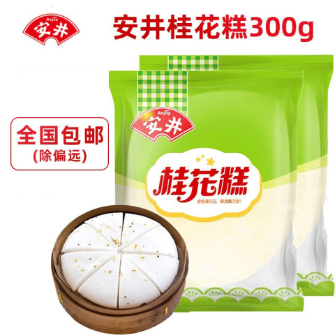 Anjoy 安井桂花糕早餐速食发糕传统中式手工糕点袋装300g发糕面点心小米糕速冻食品白米糕安井桂花糕2份多少钱 什么值得买