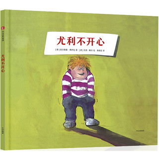 《小男孩尤利》（精装、套装共7册）