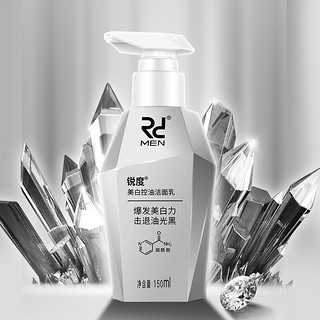 RD 锐度 男士美白控油洁面乳 150ml