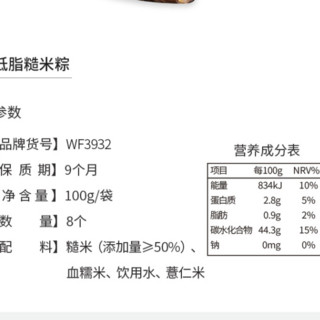 SLIMMING CHICKS 小鸡收腹 低脂糙米粽