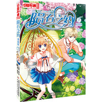 《中国卡通漫画书·陨石之约7》（漫画版）