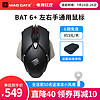 MAD CATZ 美加狮 BAT6+电竞游戏RGB有线鼠标自定义宏设置笔记本电脑外设专用cf吃鸡lol左右手通用 B.A.T.6+有线游戏鼠标