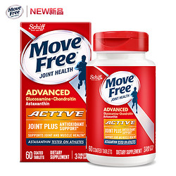 Schiff 旭福 Move Free 益节 虾青素精华胶囊  60粒