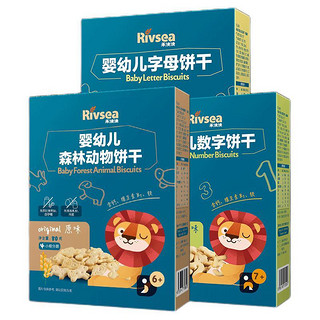 Rivsea 禾泱泱 婴幼儿饼干 原味+香蕉味+蔬菜味 80g*3盒