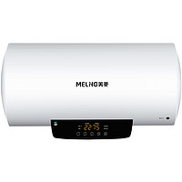 MELING 美菱 MD-YS50601 储水式电热水器 60L 2200W