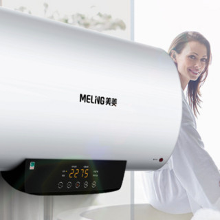 MELING 美菱 MD-YS50501 储水式电热水器 50L 2200W