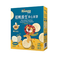 88VIP：Rivsea 禾泱泱 稻鸭原生夹心米饼 32g*2盒