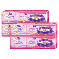 洁婷 日夜兼用卫生巾12包100片（赠日用便携装6片）