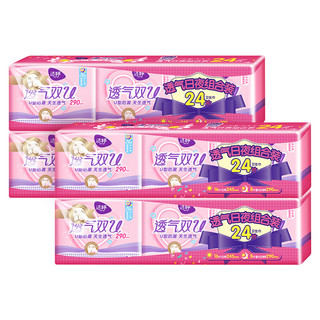 LADYCARE/洁婷 透气 卫生巾套装  100片*12包