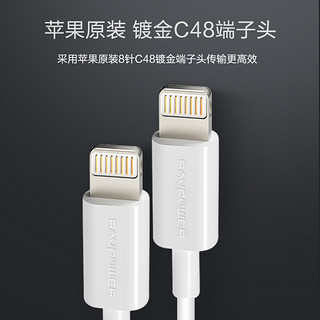 RAVPOWER 睿能宝 MFi认证苹果数据线 适用iphoneXs Max/XR/X/8/7/6s/ipad手机快充充电线1米 CB030