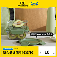 IKEA宜家FLYA弗吕亚密封盖子适用于IKEA365+圆形食品盒微波炉冰箱