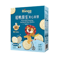 Rivsea 禾泱泱 稻鸭原生夹心米饼 酸奶味 32g