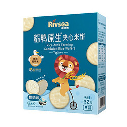 Rivsea 禾泱泱 稻鸭原生夹心米饼 酸奶味 32g