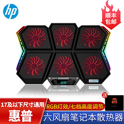 HP 惠普 笔记本支架