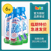 ZEAL 真致 zeal宠物牛奶 狗狗猫咪用鲜牛奶/鲜牛乳 新西兰进口 鲜牛乳380ml*6瓶