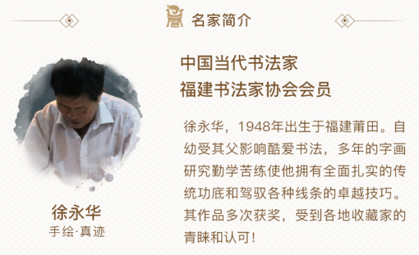 尚得堂徐永华手写书法作品积健为雄装裱156x46cm高档宣纸直角原木