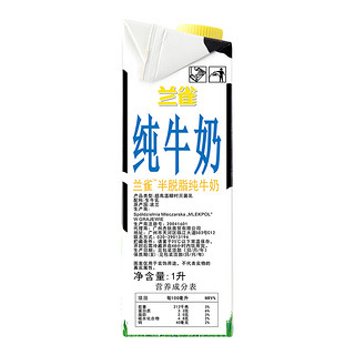 Laciate 部分脱脂纯牛奶 1L*12盒