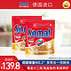  Somat 汉高Somat洗碗块22块*2洗碗粉洗碗机洗涤剂多效合一西门子方太用　