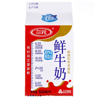 SANYUAN 三元 脱脂鲜牛奶 500ml