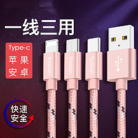 Yoobao 羽博 安卓type-c苹果充电线一拖三适用于华为充电线
