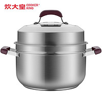 COOKER KING 炊大皇 ZG22ZMW 汤蒸锅22cm