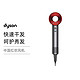 黑卡会员：dyson 戴森 Supersonic HD03 电吹风 中国红