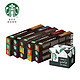 STARBUCKS 星巴克 Starbucks）Nespresso胶囊咖啡 全口味15件套