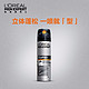 L'OREAL PARIS 巴黎欧莱雅 男士造型哑光塑型喷雾200ml(发蜡发泥发膏发胶造型 哑光定型喷雾)