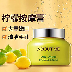 ABOUT ME aboutme 清洁毛孔面部磨砂膏去角质按摩霜柠檬去黄膏150ml[1,6]