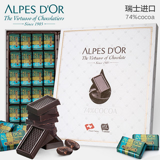 Alpes d'Or 爱普诗 74%黑巧克力礼盒装 瑞士进口  74%黑巧克力210g