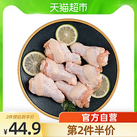 Fovo Foods 凤祥食品 冷冻生鲜凤祥鸡翅根1kg*1袋新鲜速冻生鸡肉可乐烤鸡翅