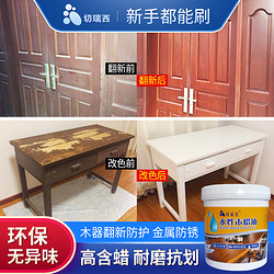 水性油漆 切瑞西水性木蜡油实木水性木器漆家具漆清漆透明防腐木漆桐油油漆多少钱 什么值得买