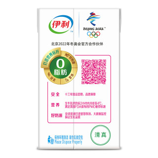 yili 伊利 脱脂牛奶 250ml*24盒 礼盒装