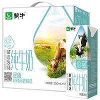 MENGNIU 蒙牛 精选牧场 纯牛奶 250ml*12包