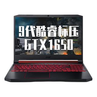 acer 宏碁 暗影骑士4 15.6英寸 游戏本 黑色(酷睿i5-9300H、GTX 1650 4G、8GB、IPS、60Hz、AN515-54-50TP)