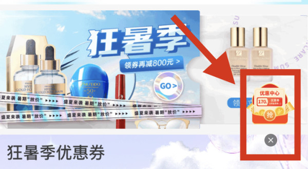 仅限周四!限量!抢中免会员 满800-50优惠券