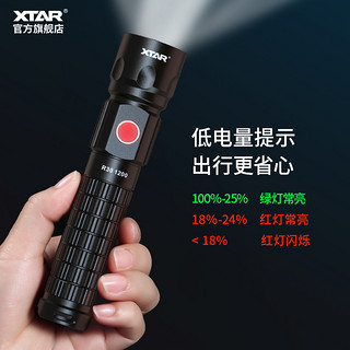 XTAR爱克斯达R30 1200lm 强光手电筒户外可充电超亮便携LED多功能