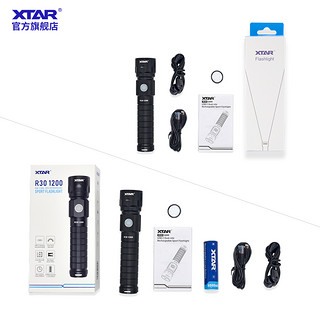 XTAR爱克斯达R30 1200lm 强光手电筒户外可充电超亮便携LED多功能