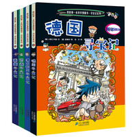 《我的第一本科学漫画书·寻宝记系列》(套装共4册)