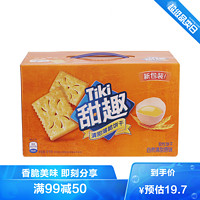 亿滋 甜趣（TIKI） 韧性饼干（清甜原味）1kg/盒 休闲饼干零食大礼包