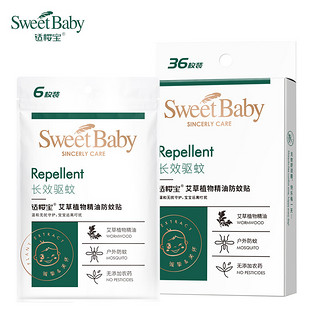 SWEET BABY 适樱宝 驱蚊免叮咬防蚊贴 60枚