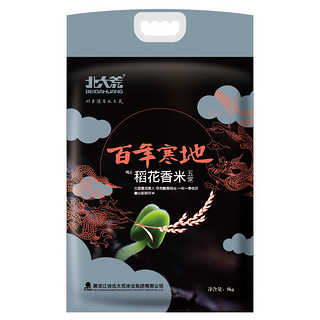 BEIDAHUANG 北大荒 百年寒地 五常稻花香米 5kg 黑袋装