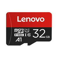 Lenovo 联想 Micro-SD存储卡 32GB（USH-I、U1、C10、A1）