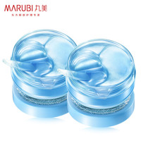 丸美 眼膜贴 补水熬夜眼贴膜  弹玻尿酸深层透润眼膜60片/盒*2（深层补水 紧致眼周  ）