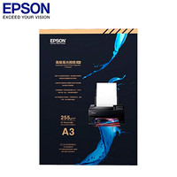 爱普生（EPSON）C13S450381 原装进口A3高级高光相纸 专业照片喷墨打印机照片纸 255克 50张/包