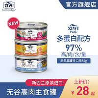 ZIWI 滋益巅峰 5种肉主食猫罐头85g单罐成幼猫咪湿粮 赫拉奇平原